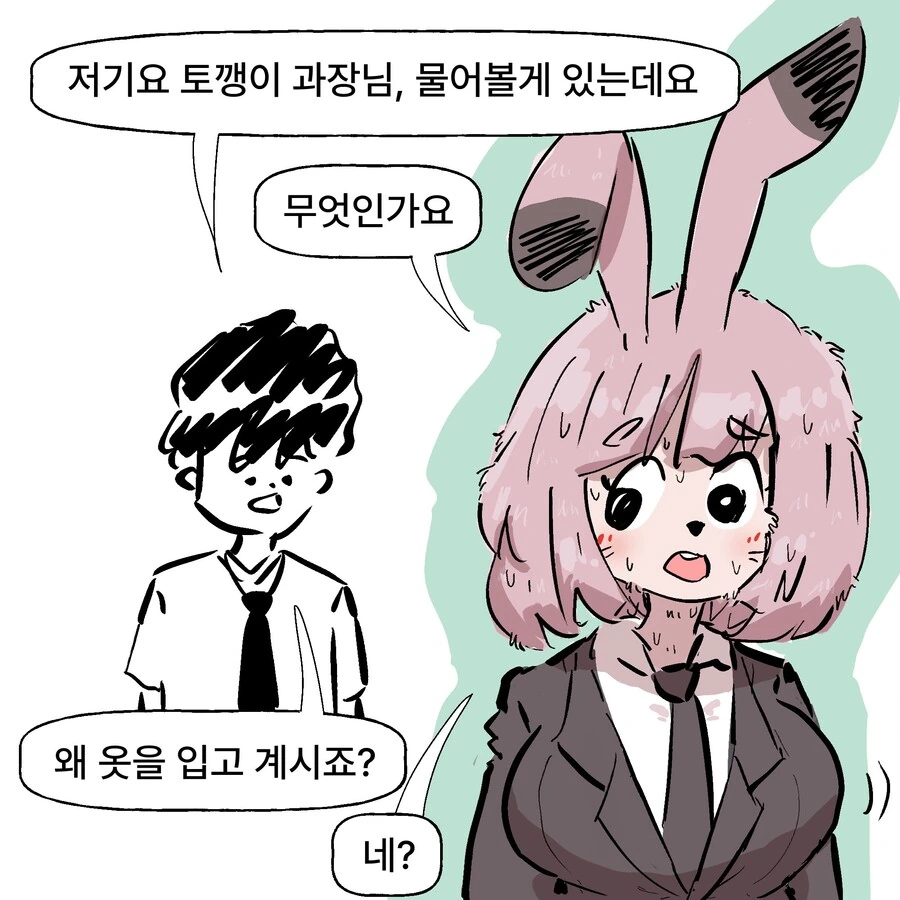 퍼리들이 평상복대신 ㅂㅋㄴ만 입고다니는 이유.manga - 이미지 5