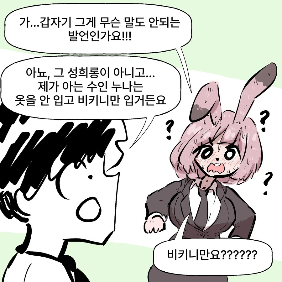 퍼리들이 평상복대신 ㅂㅋㄴ만 입고다니는 이유.manga - 이미지 6