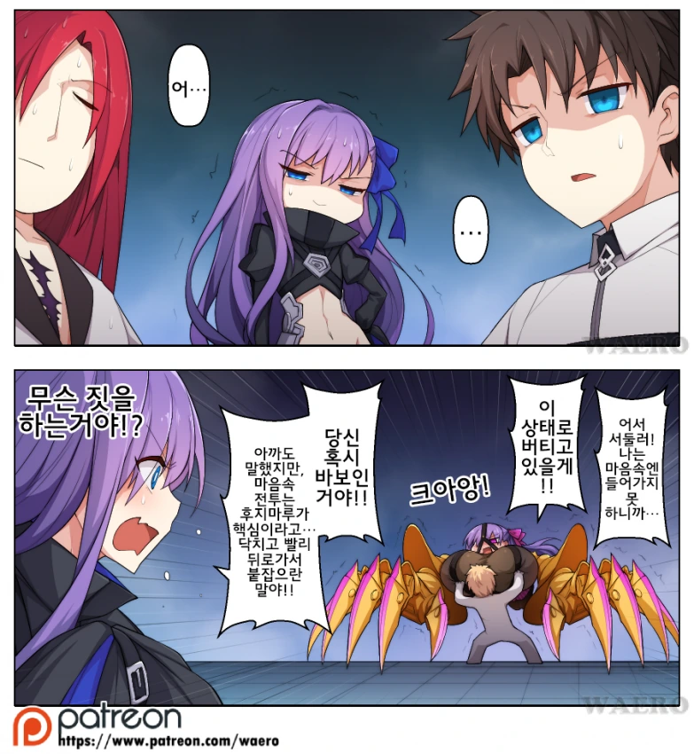 FGO)SE.RA.PH 공략 만화(가웨인의 희생) - 이미지 3