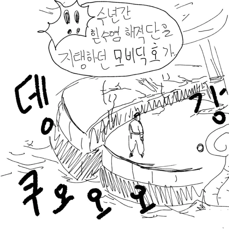 원피스) 복싱을 배운 흰수염.manhwa - 이미지 5