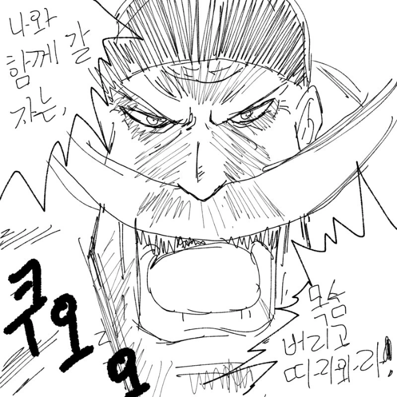 원피스) 복싱을 배운 흰수염.manhwa - 이미지 17