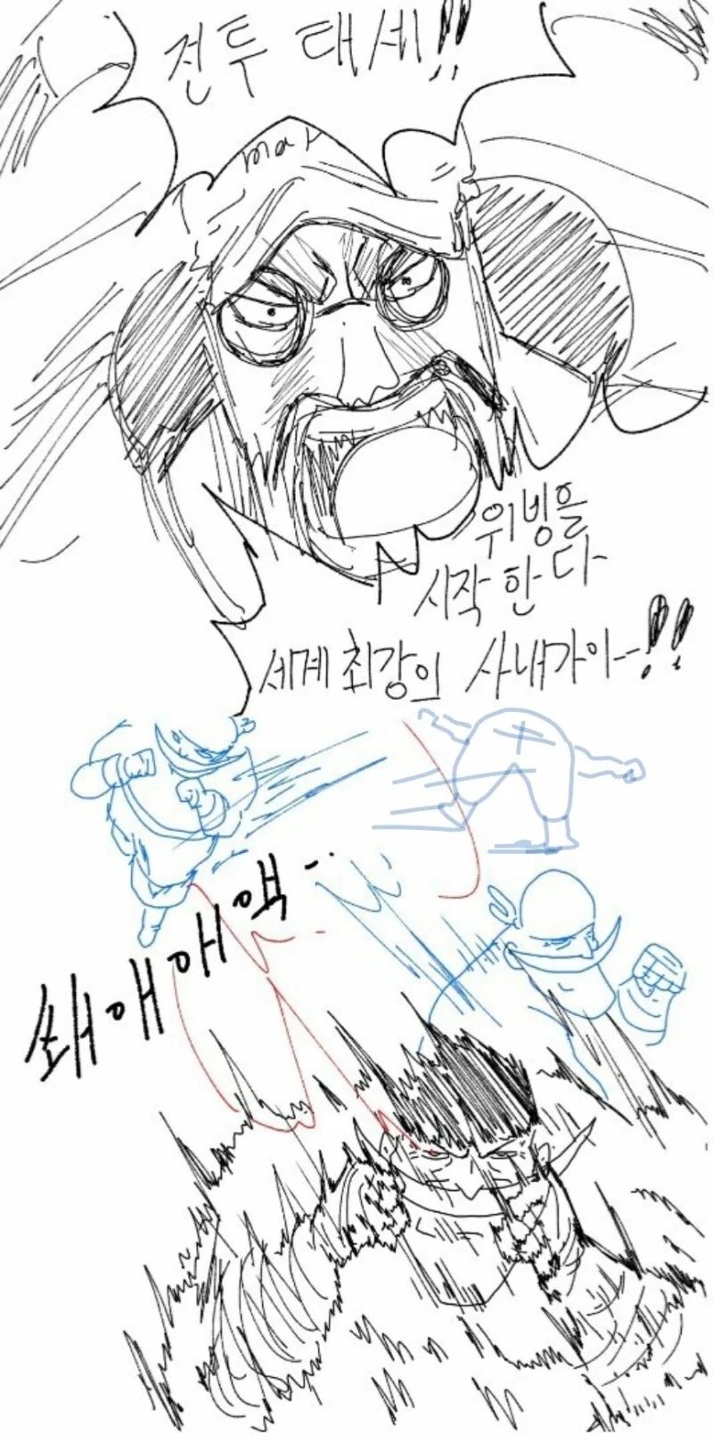 원피스) 복싱을 배운 흰수염.manhwa - 이미지 20