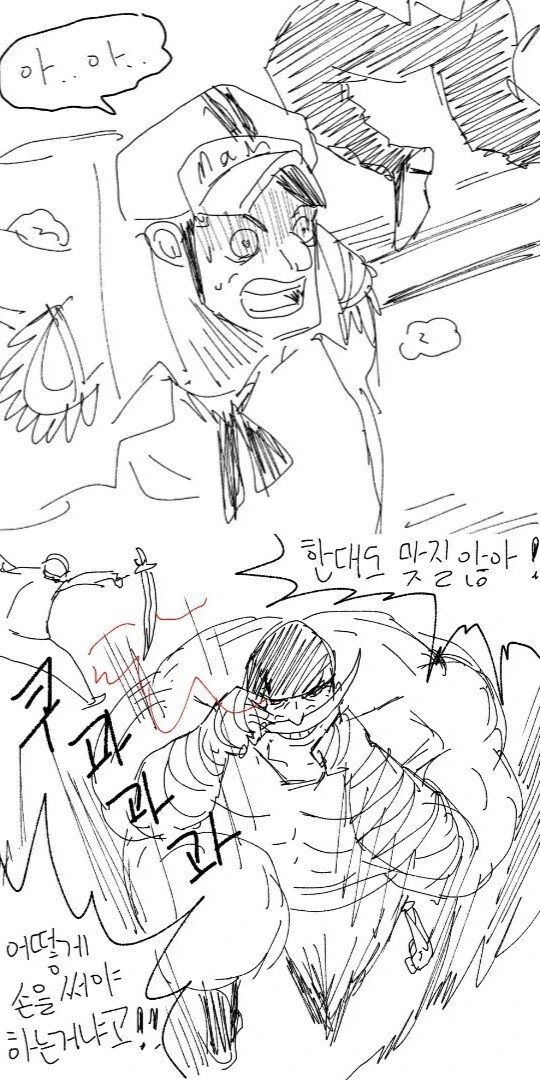 원피스) 복싱을 배운 흰수염.manhwa - 이미지 21