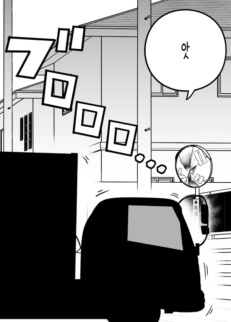 매니저가 나에게만 ㅈㄹ한다.1 manhwa - 이미지 14