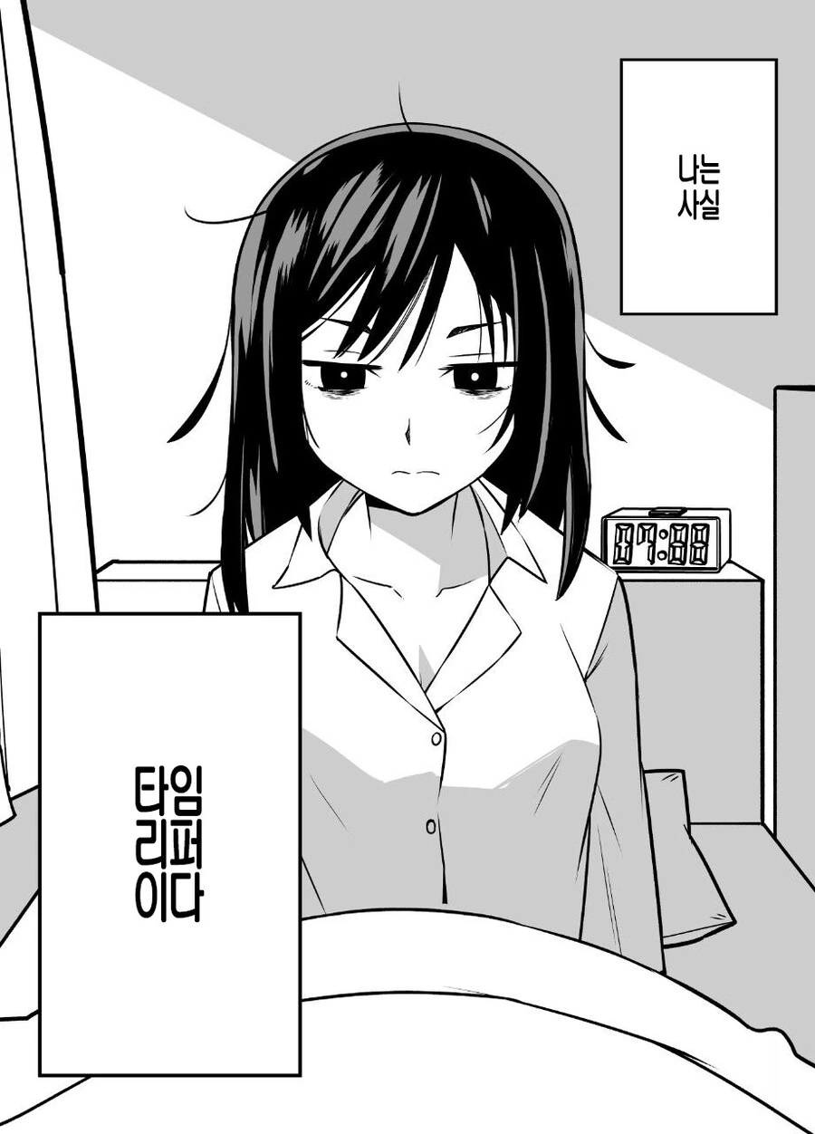 매니저가 나에게만 ㅈㄹ한다.1 manhwa - 이미지 16