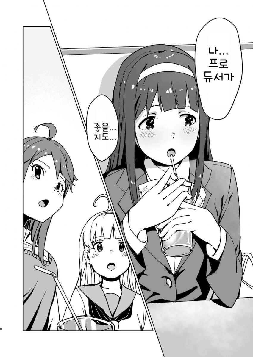 @) 프로듀서가 바람피다 들키는.manga - 이미지 7
