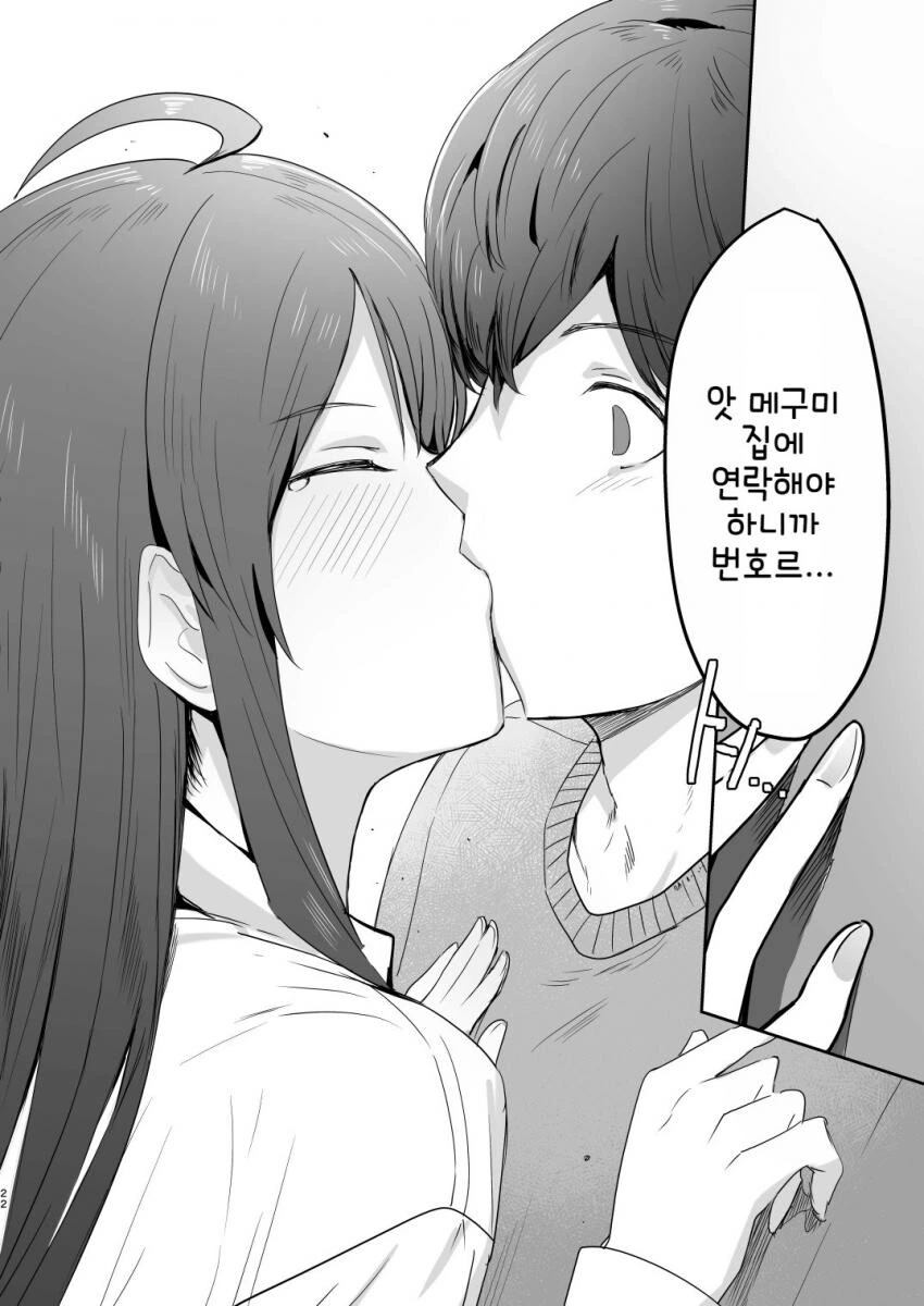 @) 프로듀서가 바람피다 들키는.manga - 이미지 21