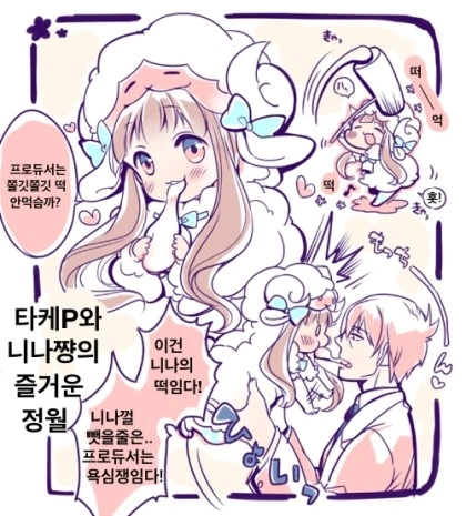 [@/스압] 니나&타케P 모음집.manhwa - 이미지 4