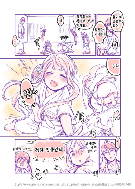 [@/스압] 니나&타케P 모음집.manhwa - 이미지 24
