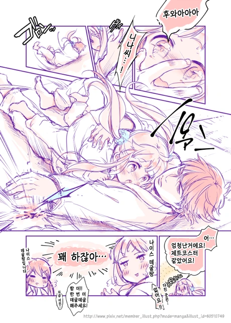 [@/스압] 니나&타케P 모음집.manhwa - 이미지 26