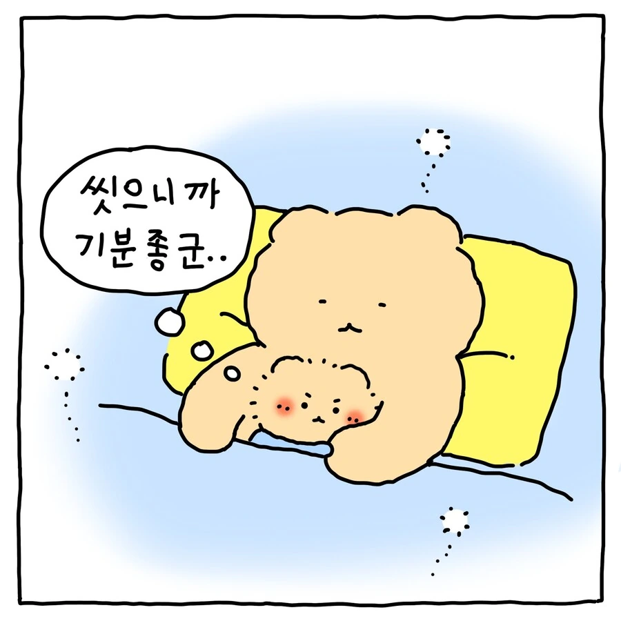 망그러진곰)안씻을거야.manhwa - 이미지 4