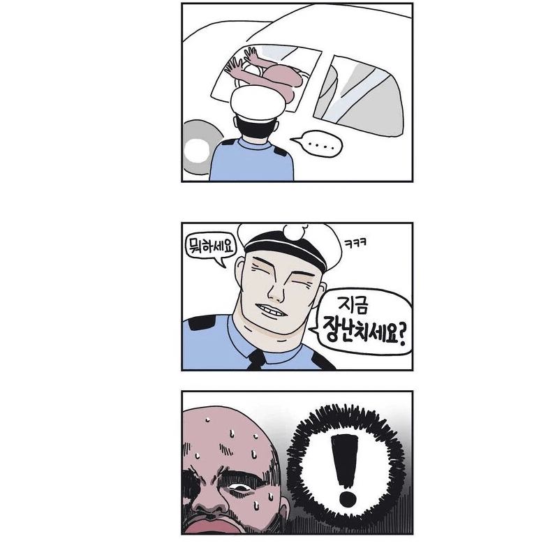 한국 현지화가 덜된 흑형 Manhwa. - 이미지 2