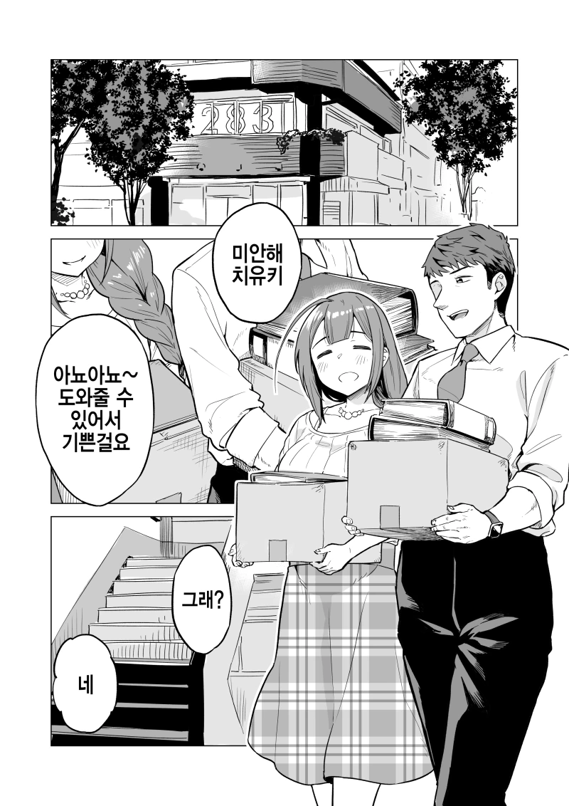 @)끈ㅍㅌ 풀리는 만화