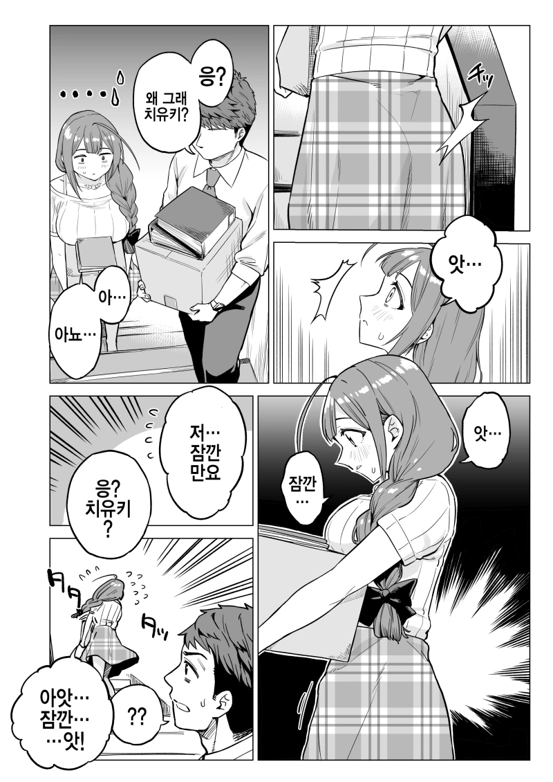 @)끈ㅍㅌ 풀리는 만화 - 이미지 2