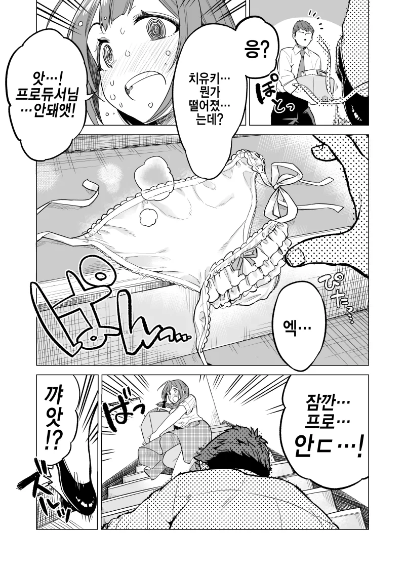 @)끈ㅍㅌ 풀리는 만화 - 이미지 3
