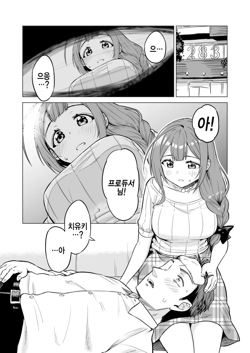 @)끈ㅍㅌ 풀리는 만화 - 이미지 7
