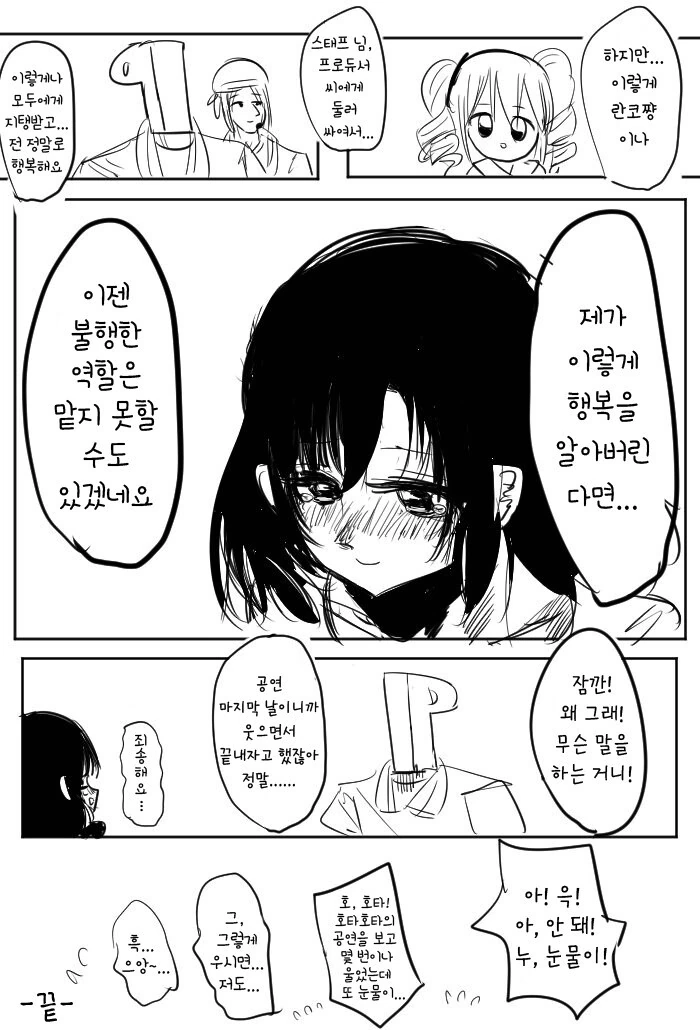 @) 호타루의 공연 만화 - 이미지 4