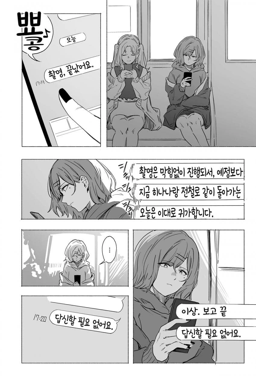 @) 프로듀서에게 일정 보고하는 마도카.manga