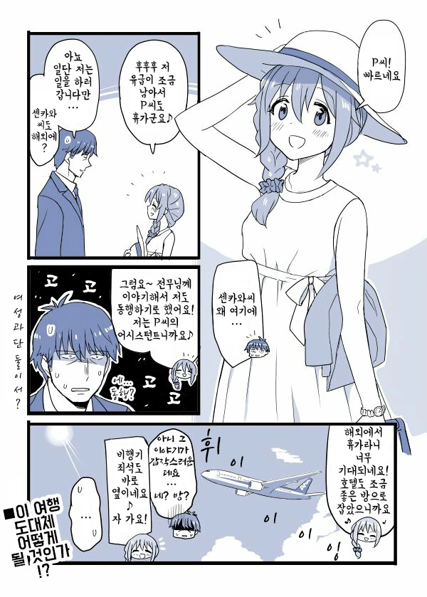 @)치히로씨가 성인돌들 소환하는 만화 - 이미지 2