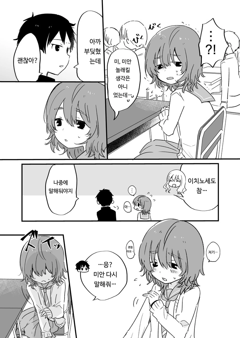 옆자리 조용한 여자아이의 비밀.manga - 이미지 3