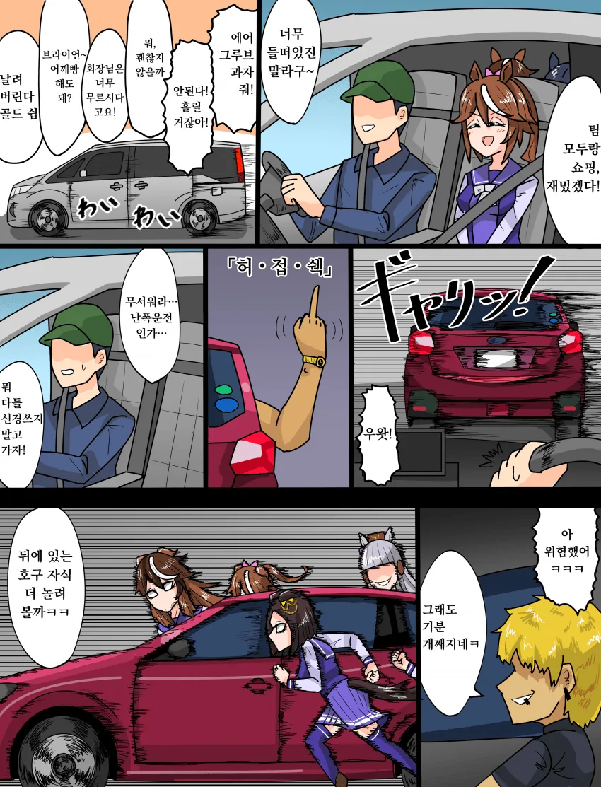 말딸내미) 말딸내미 상대로 난폭운전하면 안되는 이유