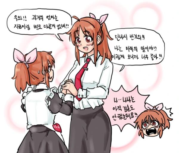 @) 나나에게 손님이 찾아온 만화.manwha