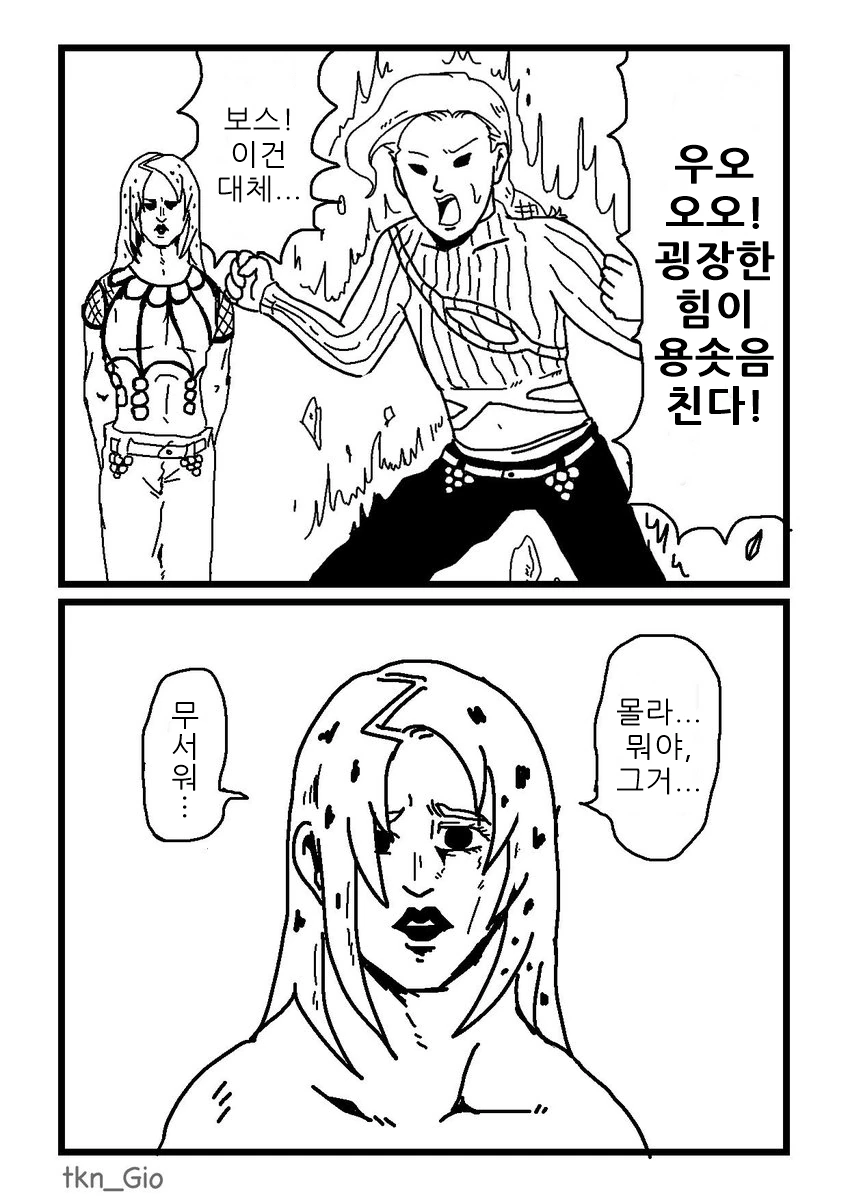 죠죠) 저장되어있던 짤 모음.manga - 이미지 3