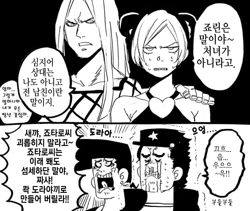 죠죠) 저장되어있던 짤 모음.manga - 이미지 5
