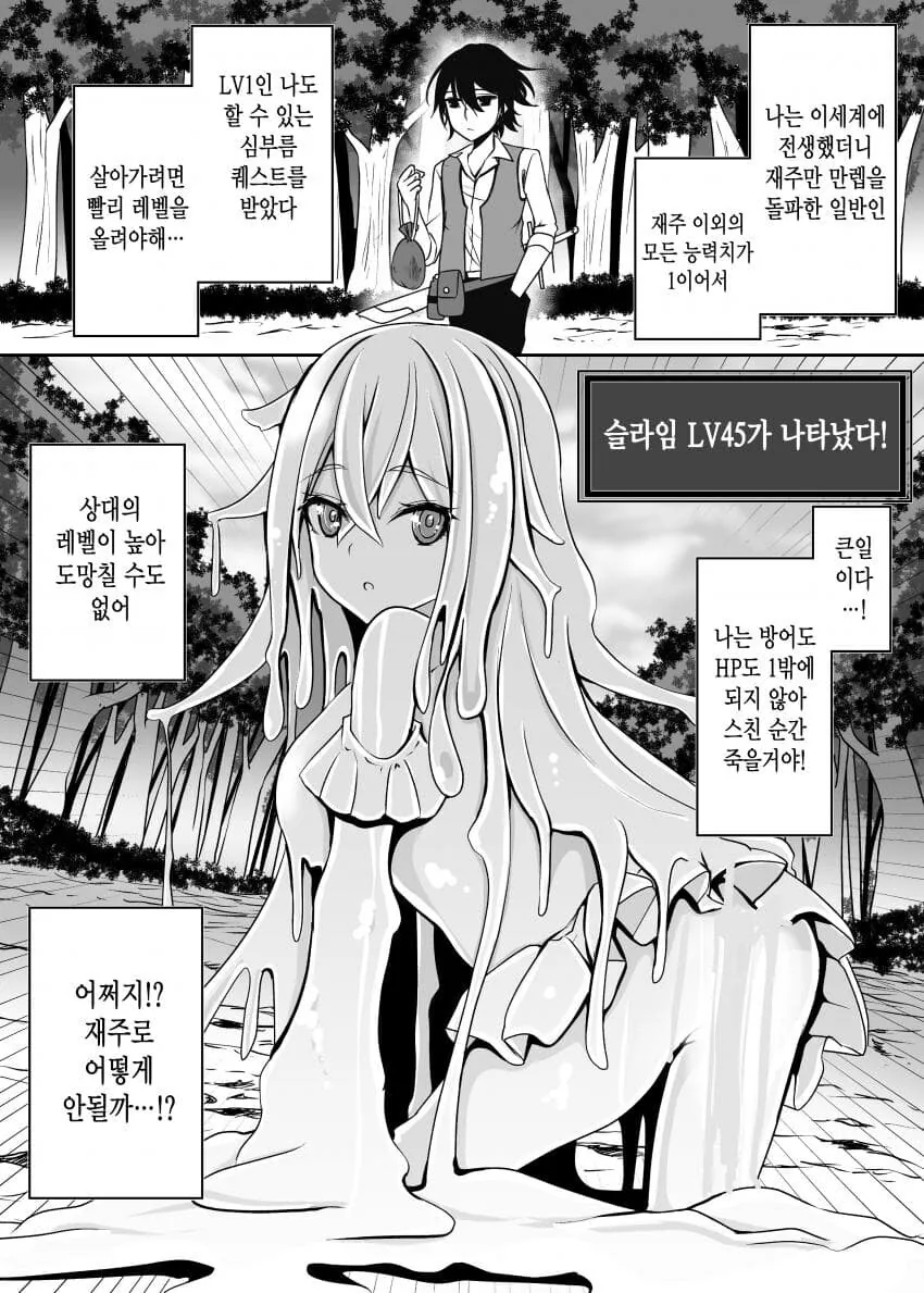 어린이에게는 상냥한 재주 만렙