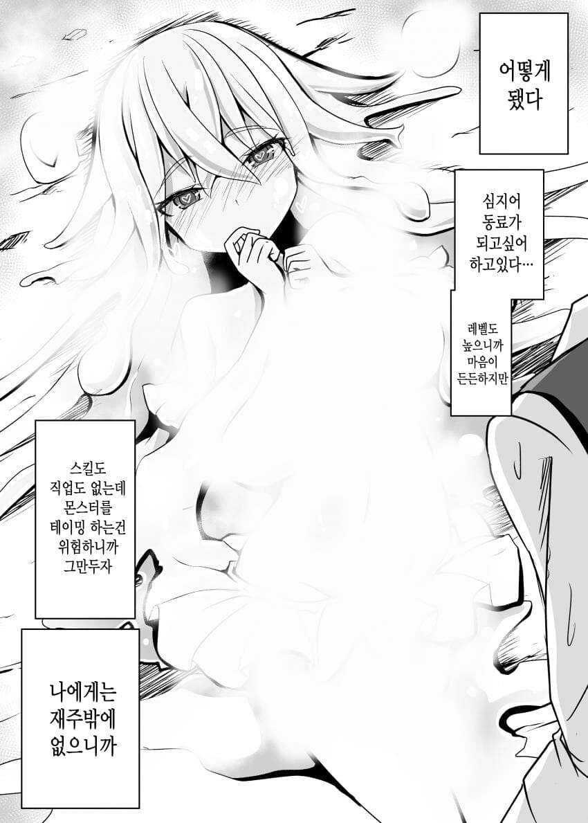 어린이에게는 상냥한 재주 만렙 - 이미지 2