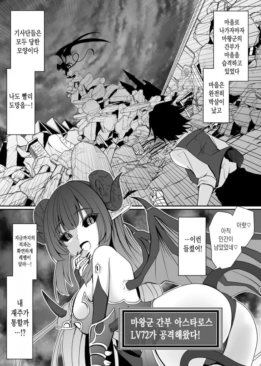어린이에게는 상냥한 재주 만렙 - 이미지 3