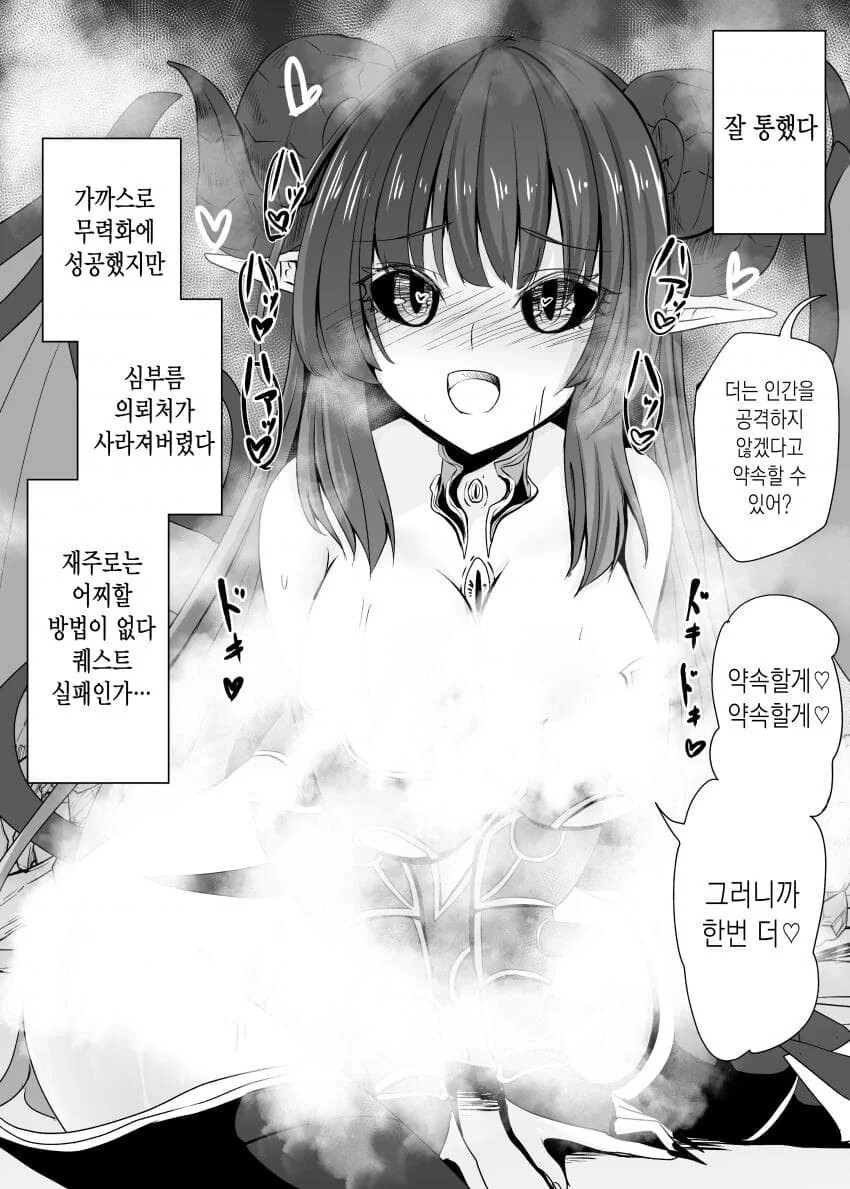 어린이에게는 상냥한 재주 만렙 - 이미지 4