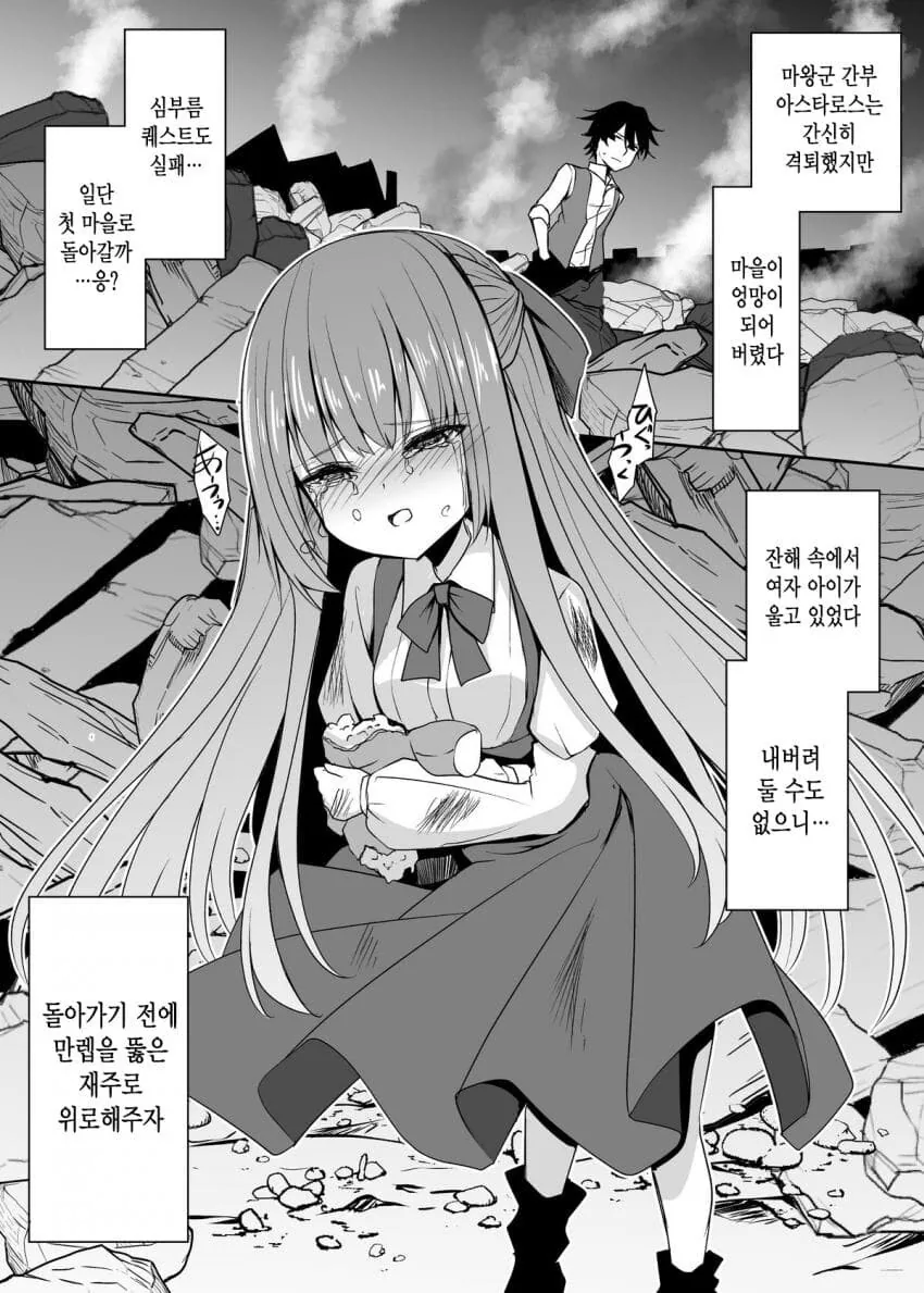 어린이에게는 상냥한 재주 만렙 - 이미지 5