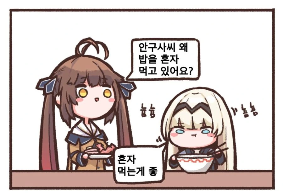 소전] 찐따 괴롭히는 manhwa