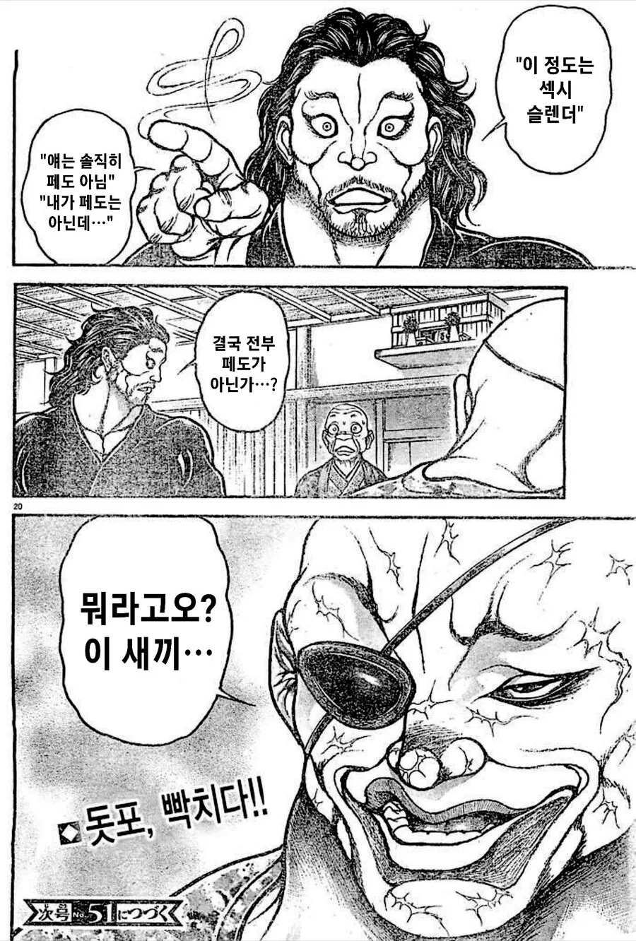 ㅍㄷ들에게 하는 일침 - 이미지 2