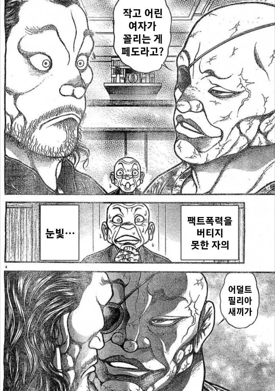 ㅍㄷ들에게 하는 일침 - 이미지 3