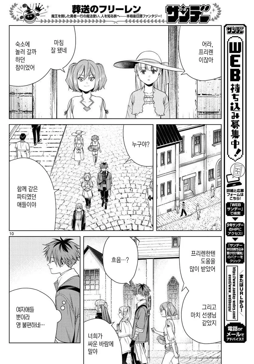 프리렌) 남편 간수하는 페른.manga