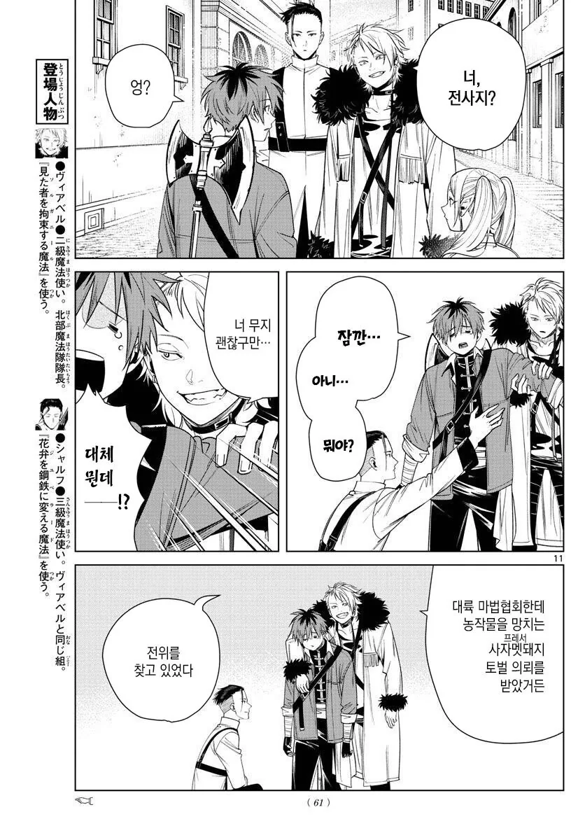 프리렌) 남편 간수하는 페른.manga - 이미지 2