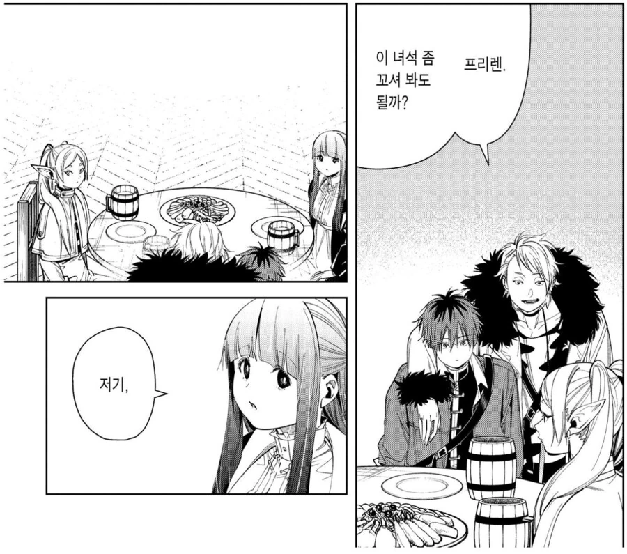 프리렌) 남편 간수하는 페른.manga - 이미지 5