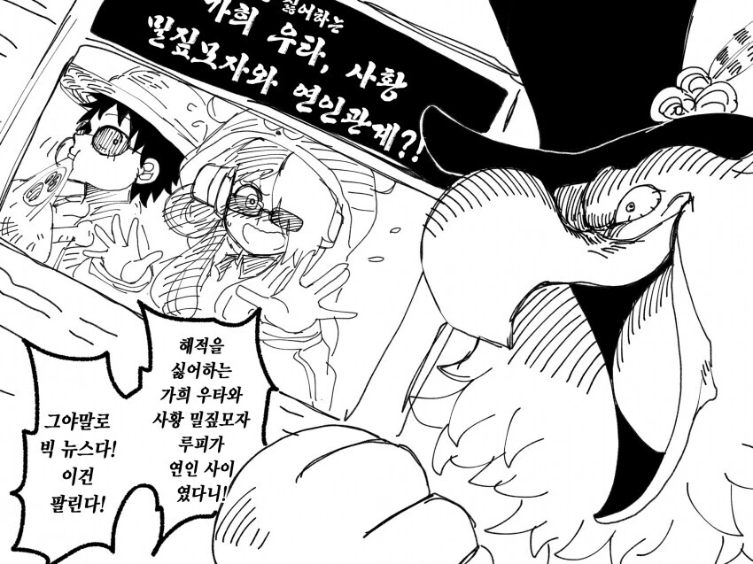 원피스)진짜로 루피 우타가 사귀는 팬 만화