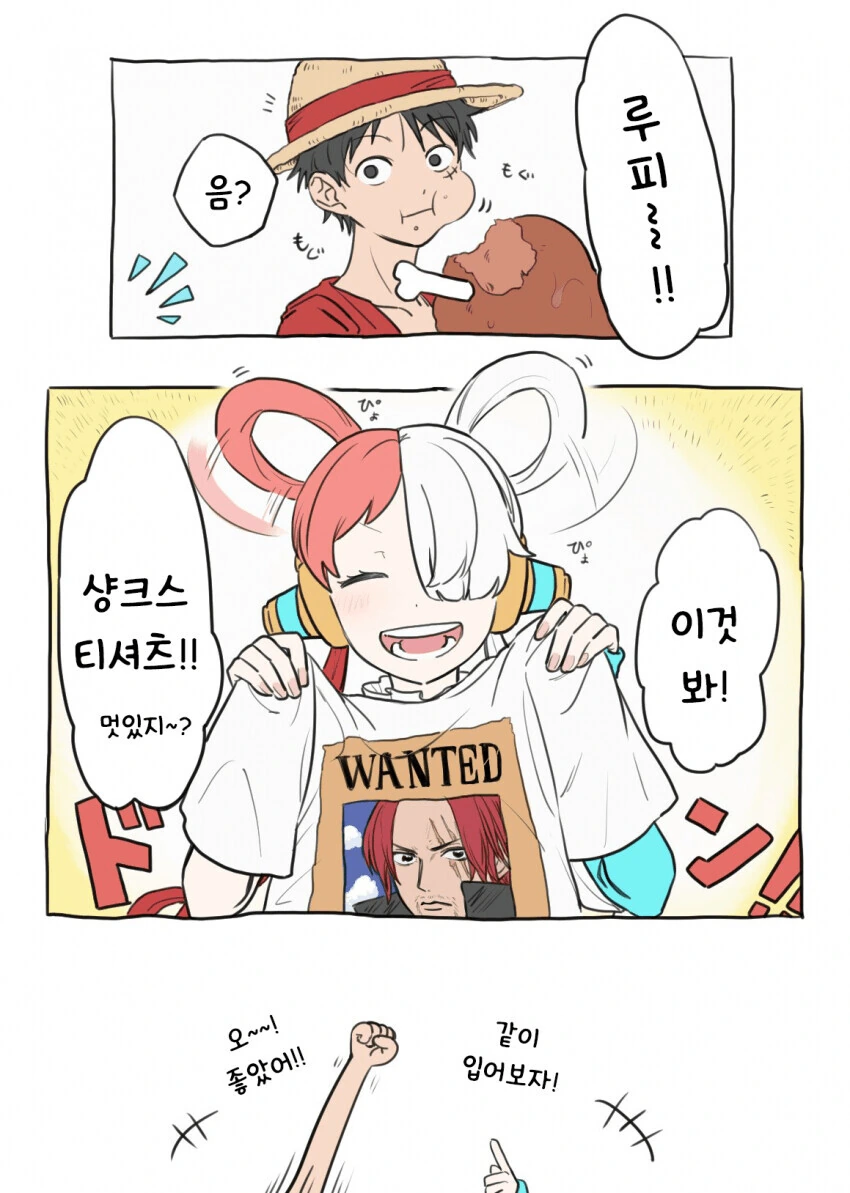 원피스)진짜로 루피 우타가 사귀는 팬 만화 - 이미지 4