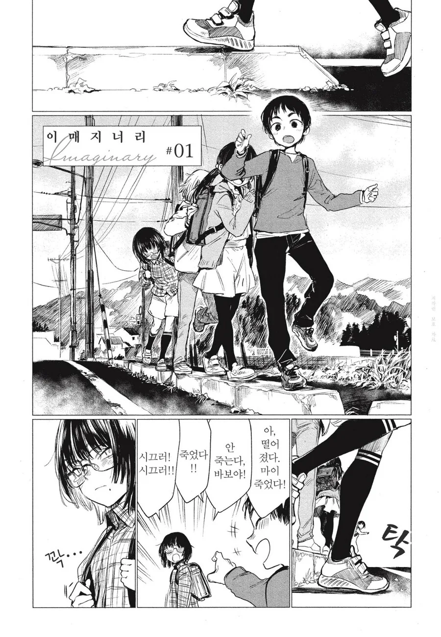 어렸을적 자주하는 망상 만화.manga