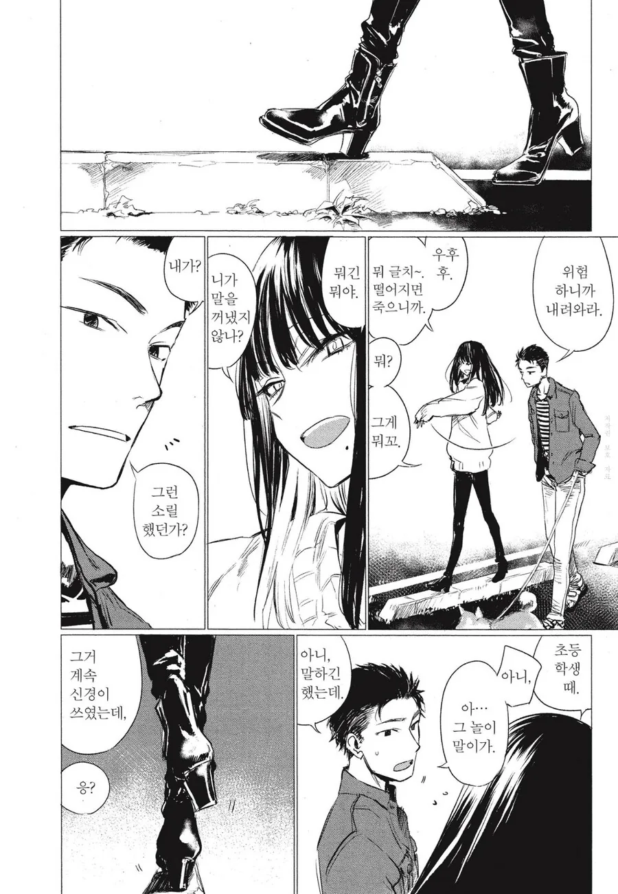 어렸을적 자주하는 망상 만화.manga - 이미지 2