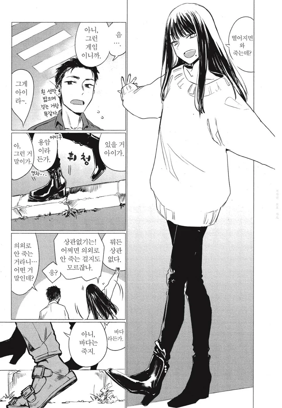 어렸을적 자주하는 망상 만화.manga - 이미지 3