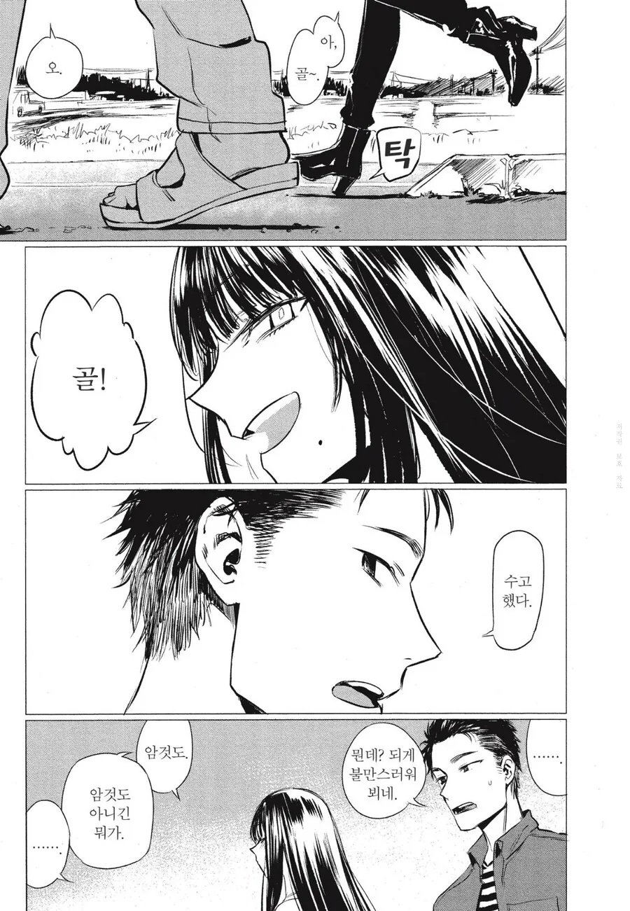 어렸을적 자주하는 망상 만화.manga - 이미지 7