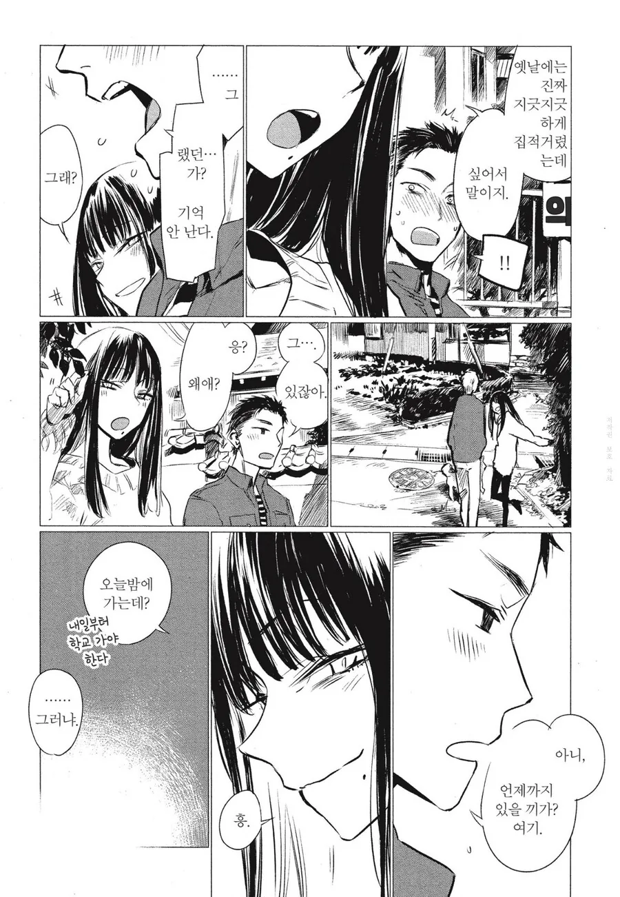 어렸을적 자주하는 망상 만화.manga - 이미지 8