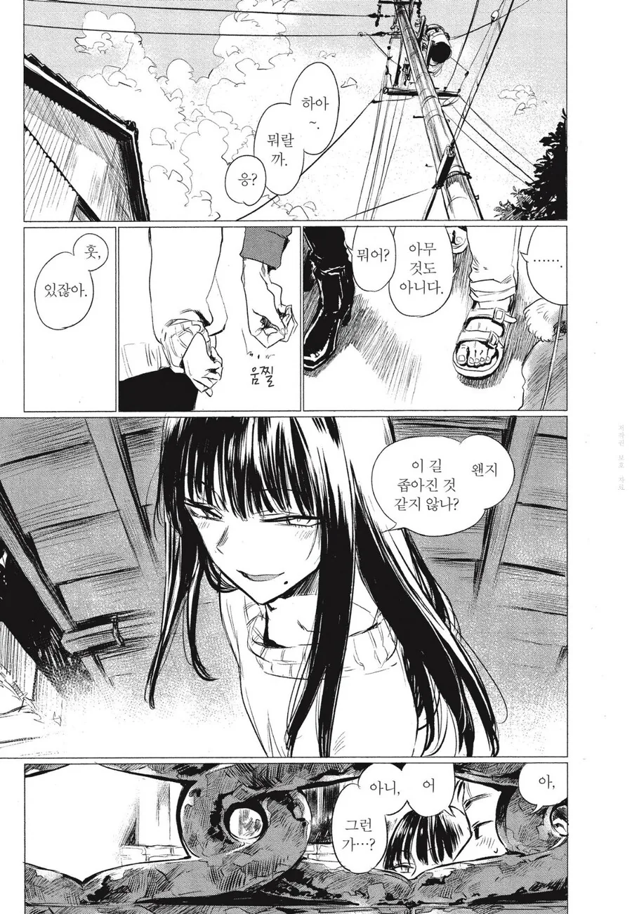 어렸을적 자주하는 망상 만화.manga - 이미지 9