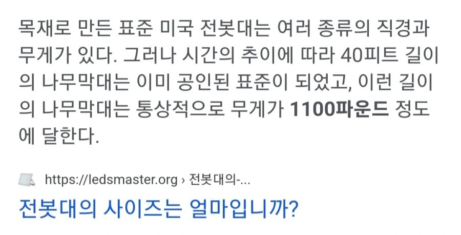 블리치)차드의 개쩌는 피지컬 - 이미지 2