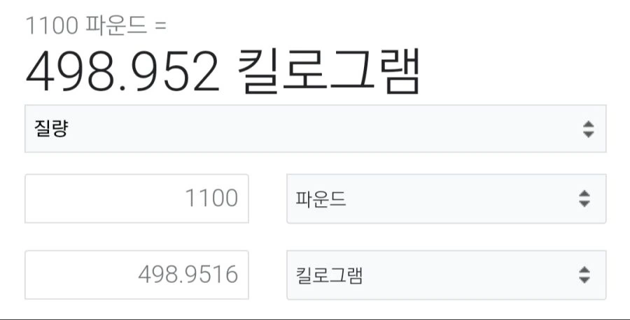 블리치)차드의 개쩌는 피지컬 - 이미지 3