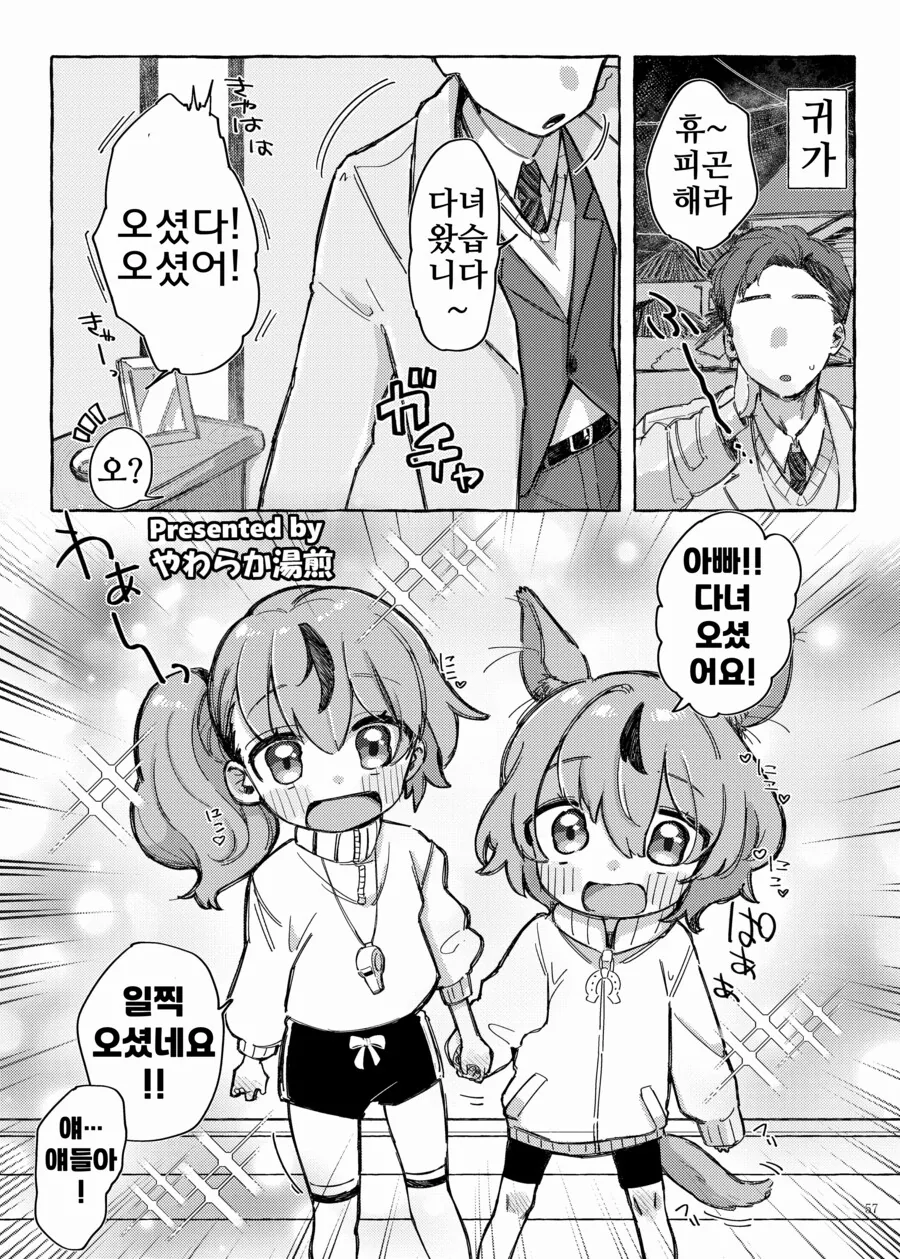 말딸/핫산)아내 네이처.manhwa